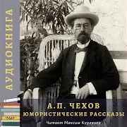 Священник Максим Курленко