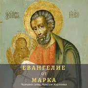 Священник Максим Курленко