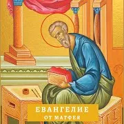 Священник Максим Курленко